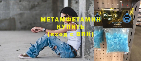 метамфетамин Вязники