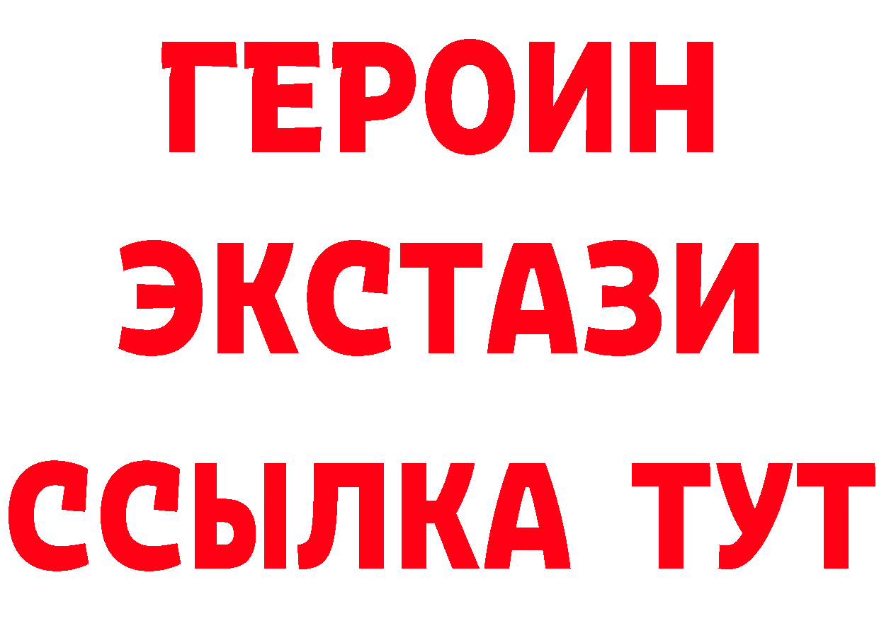 Бутират оксибутират ТОР дарк нет МЕГА Костерёво